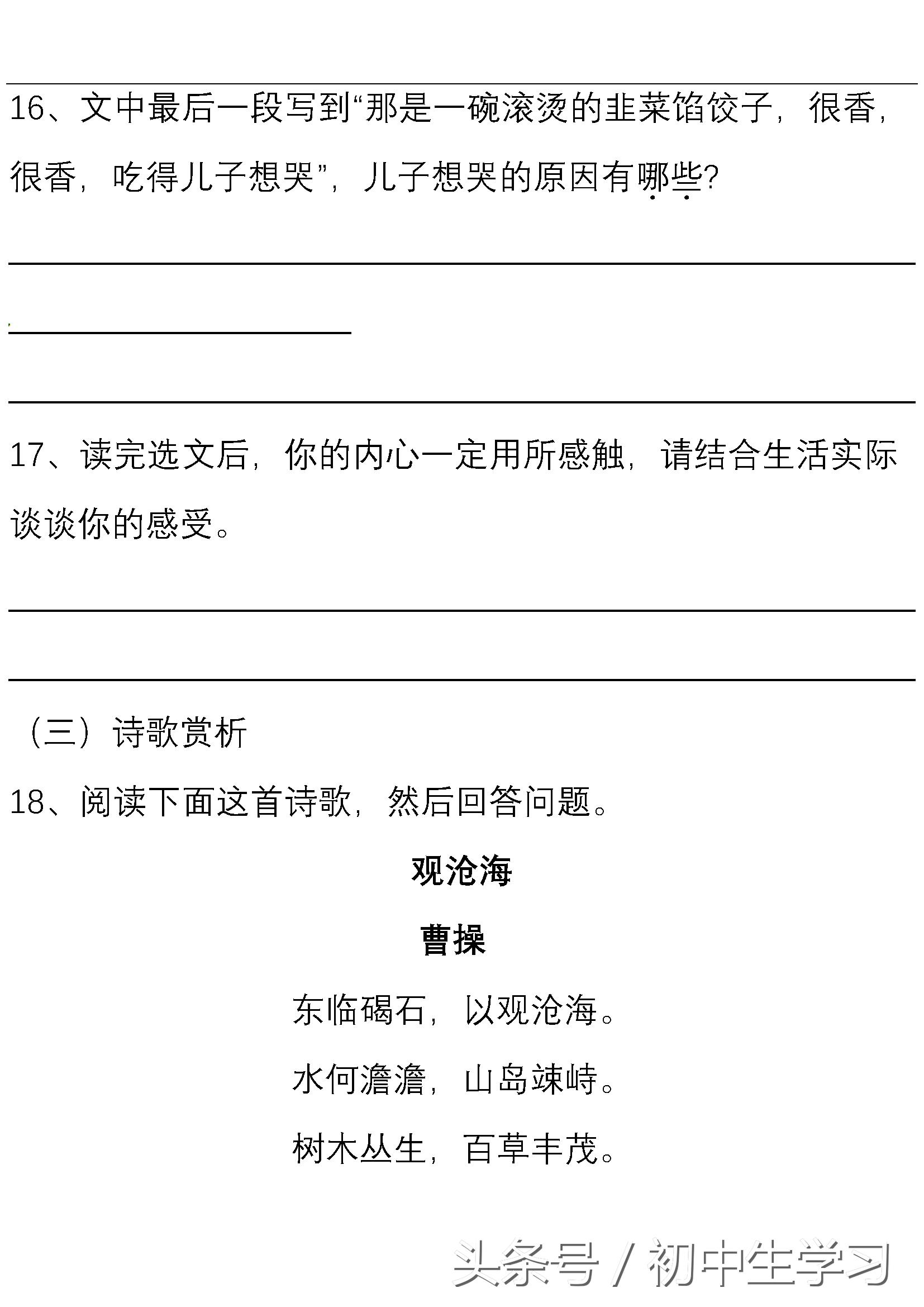 七年级人教版语文期末必考的内容,20212022七年级上册期末试卷语文