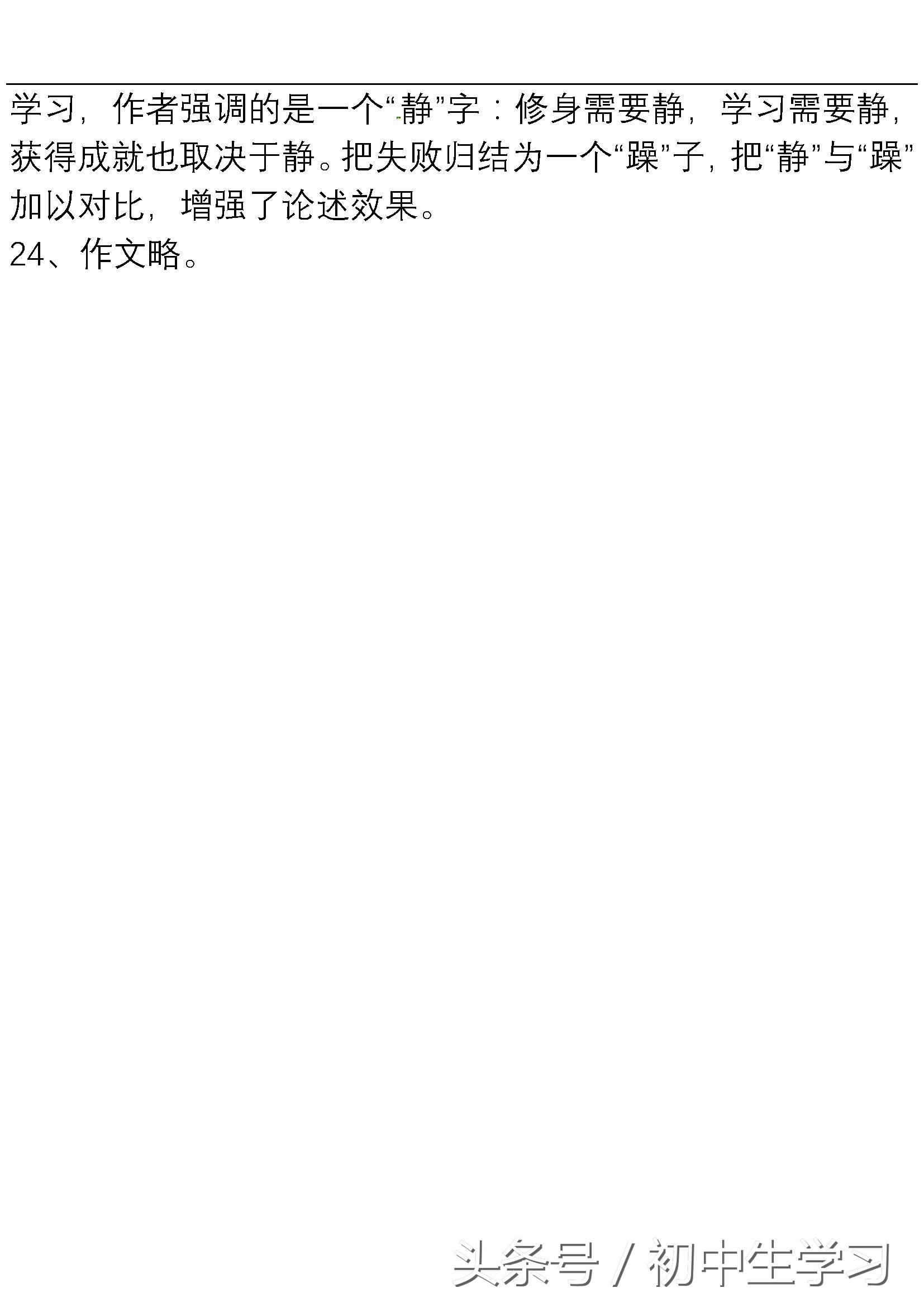 七年级人教版语文期末必考的内容,20212022七年级上册期末试卷语文