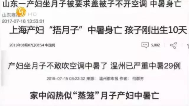 那些关于“坐月子”的神秘传言，让专家为你逐一击破！