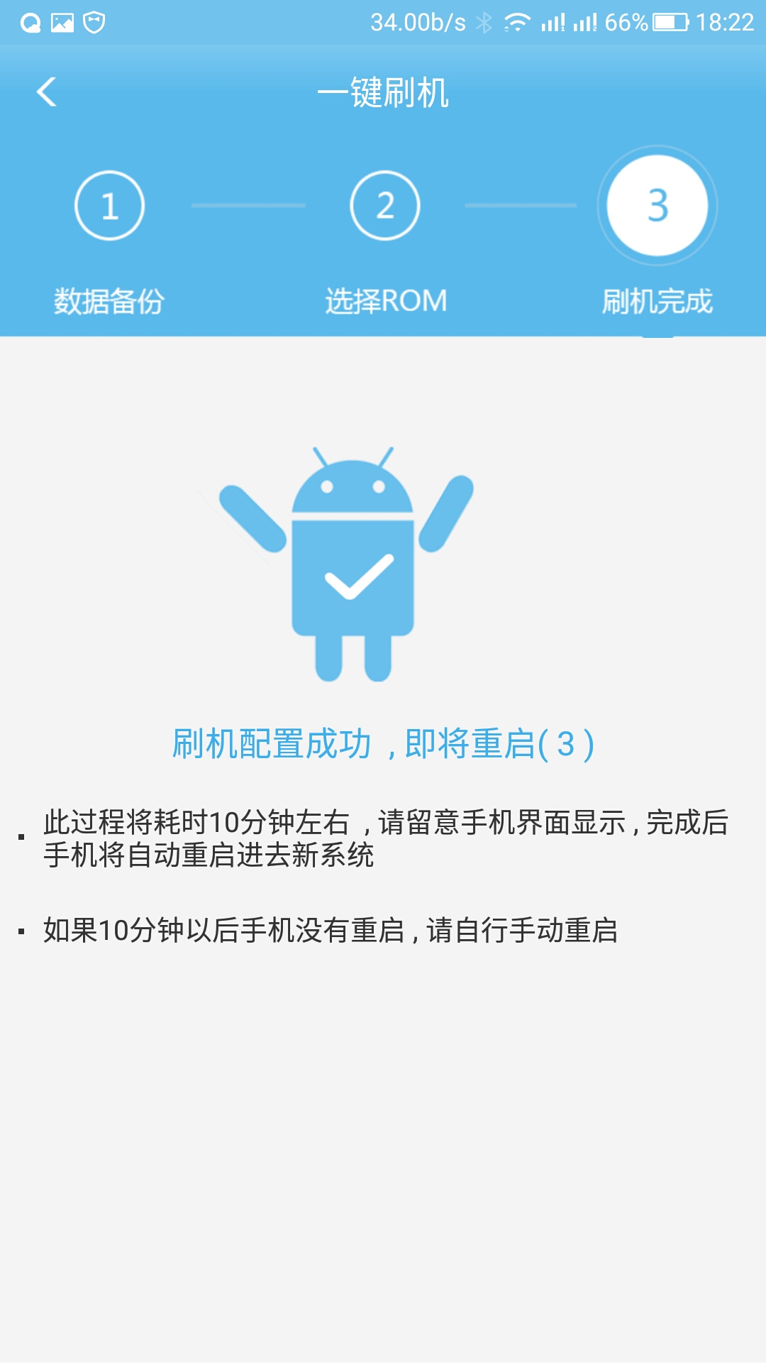 乐视2pro如何刷flyme系统,乐视手机1刷flyme系统好用吗