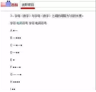 王者荣耀：城会玩？现在的玩家已经流行开始用“波斯密码ID”了？