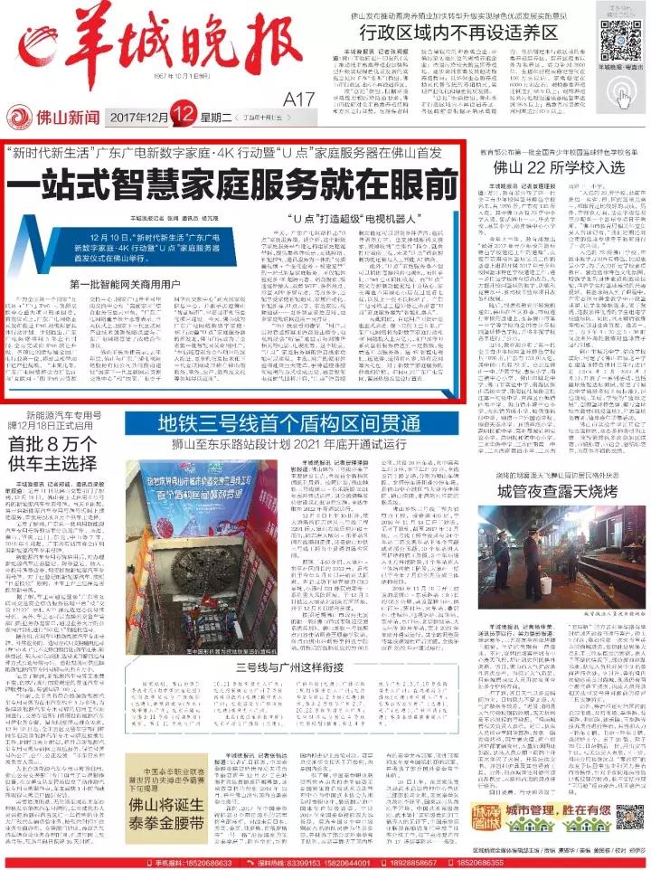 首次亮相就是刷屏级,U点家庭服务器瞬间成为“最居家的网红”