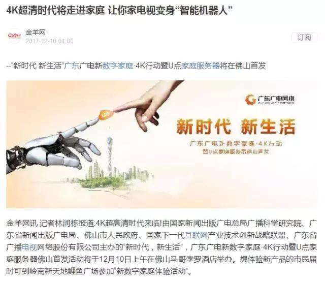 首次亮相就是刷屏级,U点家庭服务器瞬间成为“最居家的网红”