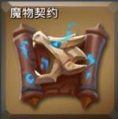 王国纪元怎么使用契约魔物攻击,13个问题猜答案