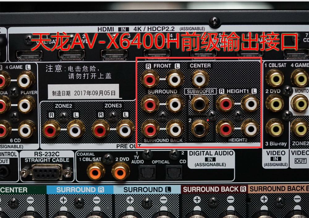 天龙AVR-X6400H和马兰士SR6012拆解!谈两台相差一万的AV功放区别