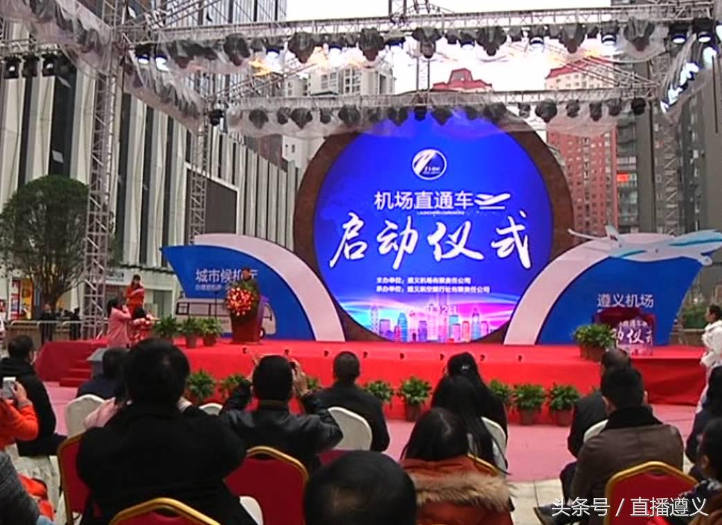 昆明路遵义新舟机场候机厅,遵义市昆明路新舟机场候机厅