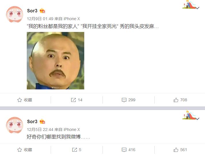 卢本伟当年的女枪事件主角在LPL打职业，微博狂怼五五开