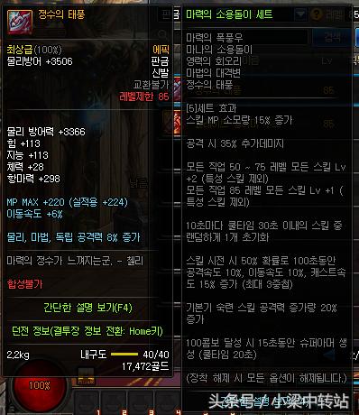 dnf韩服105武器属性,110级ss防具5件套排名