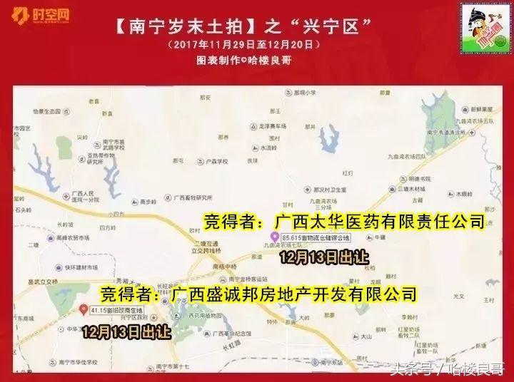 南宁东沟岭盛邦,盛邦地产新地块