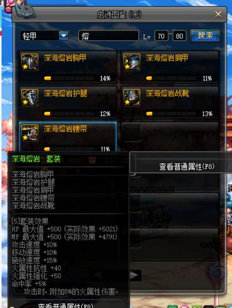 dnf史诗之路能爆一套装备,阿修罗史诗之路装备选择