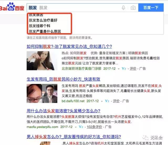 百度关键词推广精准引流,百度关键词搜索引流技巧