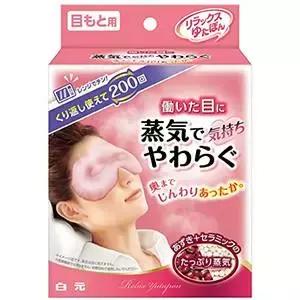 长期熬夜造成的熊猫眼要如何消掉,严重黑眼圈十年变成熊猫眼怎么办