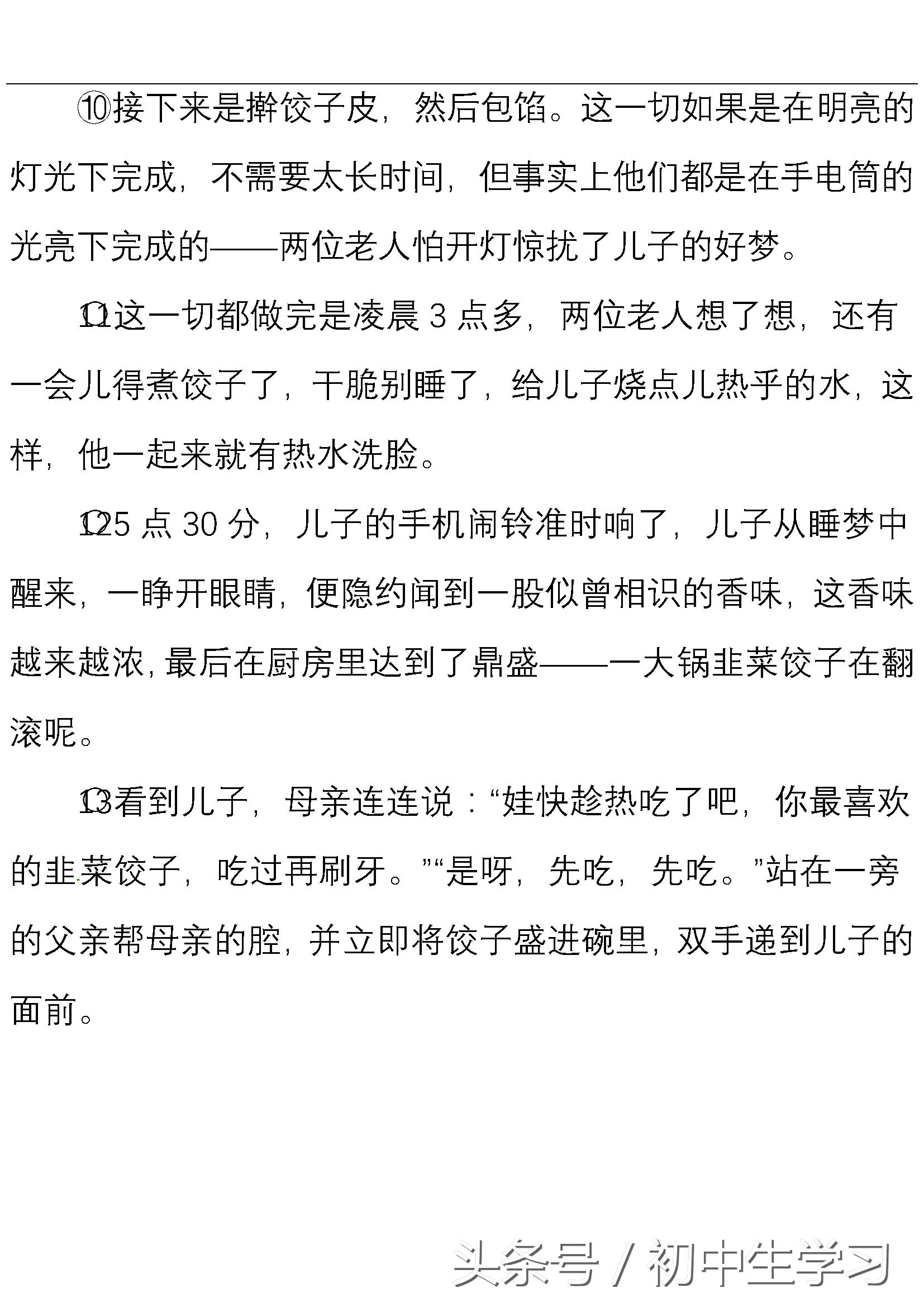 七年级人教版语文期末必考的内容,20212022七年级上册期末试卷语文