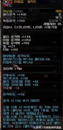 dnfss首饰改版,dnf韩服首饰升级顺序