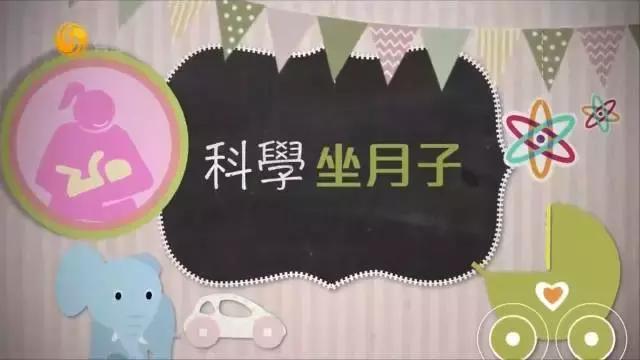 那些关于“坐月子”的神秘传言，让专家为你逐一击破！