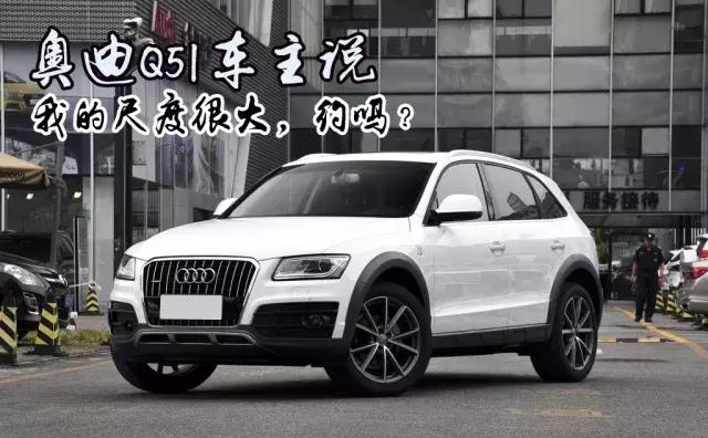 q5鐜板湪閫備笉閫傚悎鍏ユ墜,鏂版q5杞︿富鐪熷疄鎰熷彈