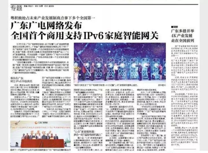 首次亮相就是刷屏级,U点家庭服务器瞬间成为“最居家的网红”