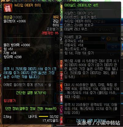 dnf韩服105武器属性,110级ss防具5件套排名