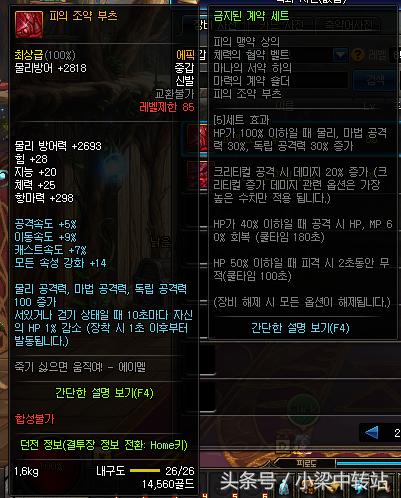 dnf韩服105武器属性,110级ss防具5件套排名