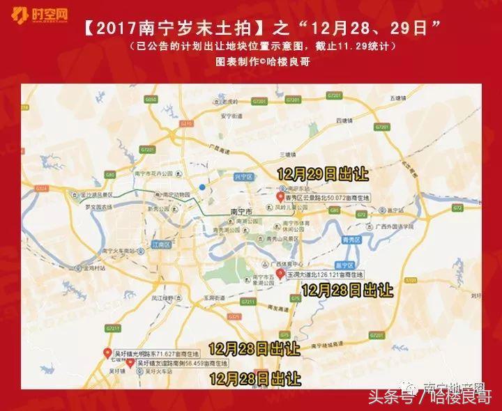 南宁东沟岭盛邦,盛邦地产新地块