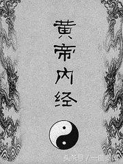 上古三大奇书山海经书籍79元八本,上古三大奇书黄帝内经17