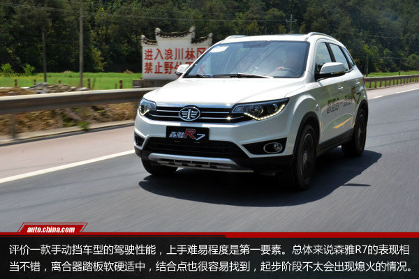 转型之作,评测一汽森雅r7