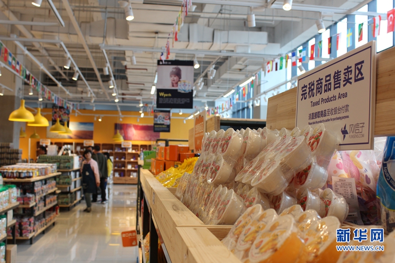 “洋货体验店”搭上自贸试验区顺风车：价格是否真便宜？