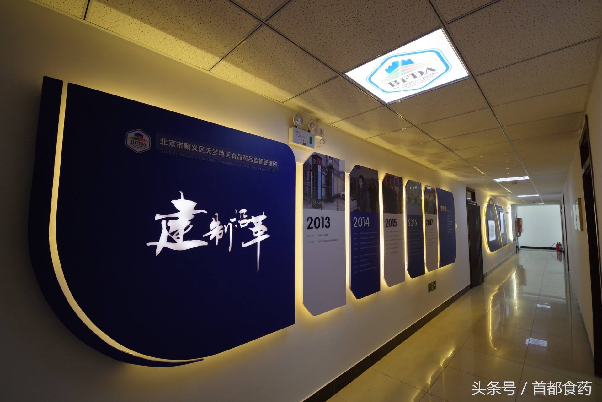 食药监执法大队,食药监管所