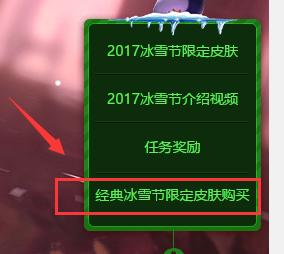 英雄联盟冰雪节2015,英雄联盟2021年冰雪节