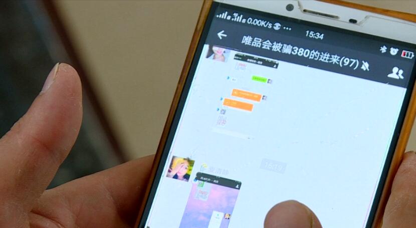 手机上的推广*局骗**