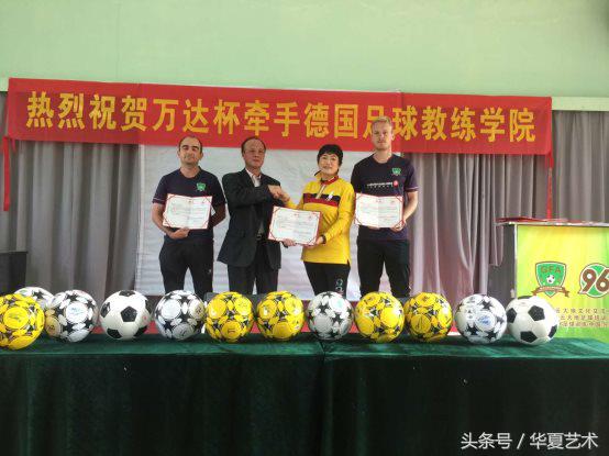 万达赞助中国足球三年怎么样了,2019万达中国足球杯