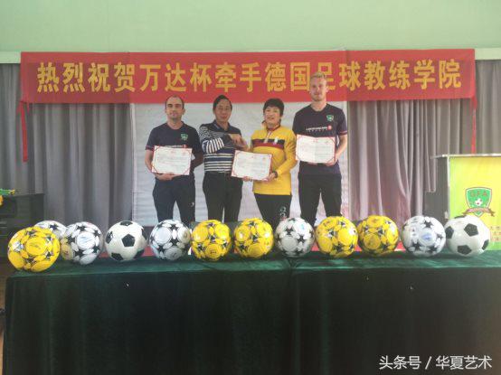 万达赞助中国足球三年怎么样了,2019万达中国足球杯