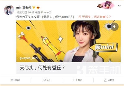 斗鱼主播郭mini怎么了,斗鱼tv主播郭mini