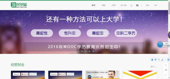 不知道这些网站,你还算是一个爱学习的人吗?献给爱学习的你