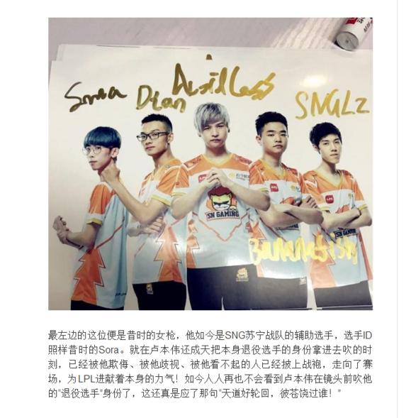 卢本伟当年的女枪事件主角在LPL打职业，微博狂怼五五开