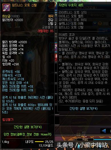 dnf韩服105武器属性,110级ss防具5件套排名