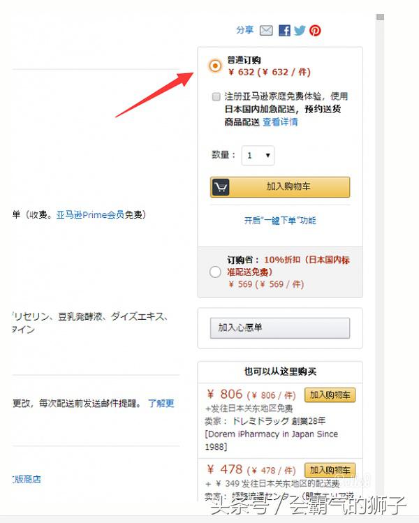 日本乐天海淘攻略,海淘购物购买攻略