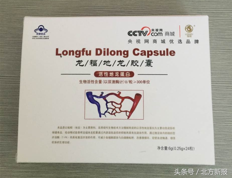 蚯蚓制品能治病?八旬老人遭忽悠