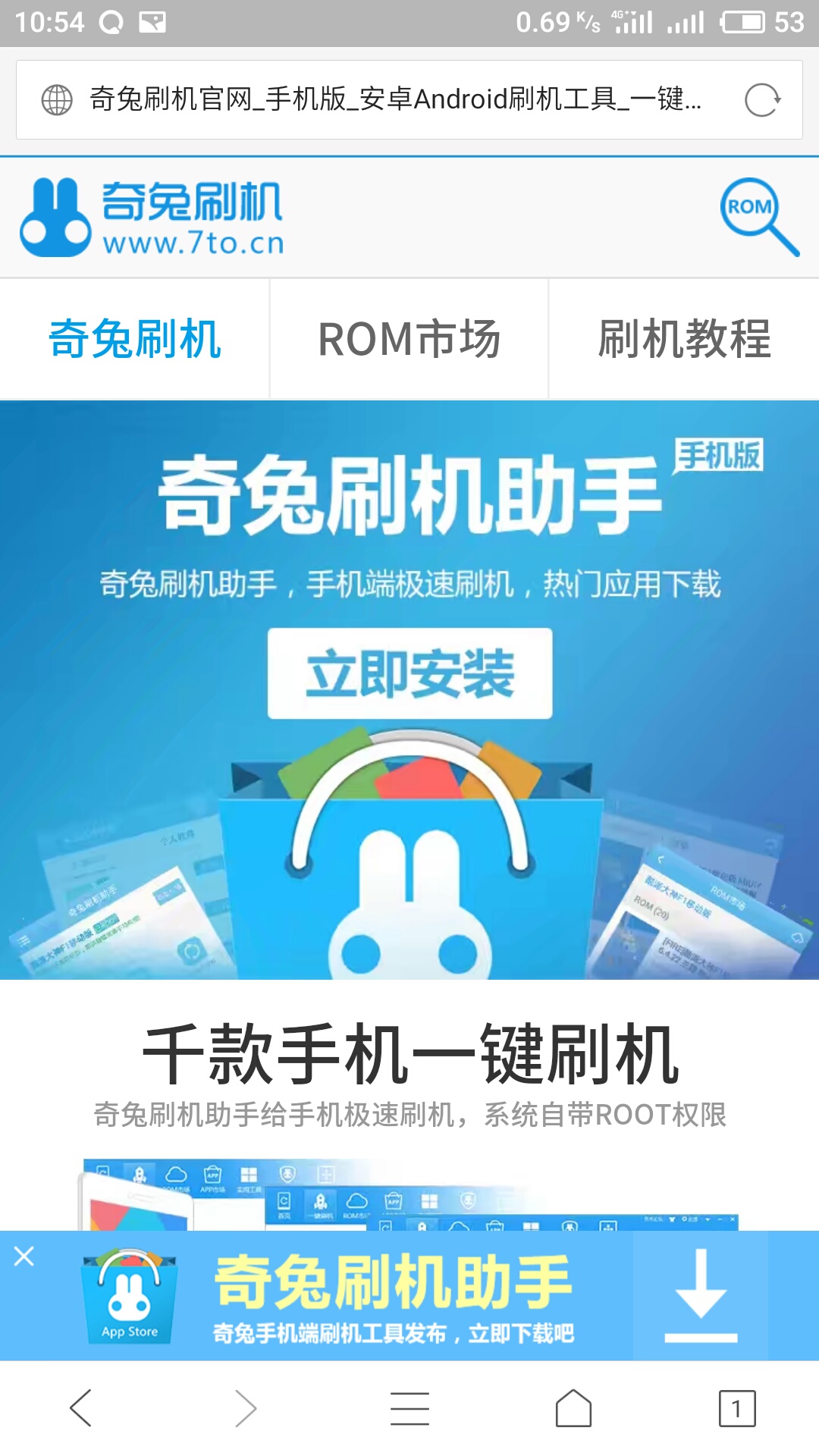 乐视2pro如何刷flyme系统,乐视手机1刷flyme系统好用吗