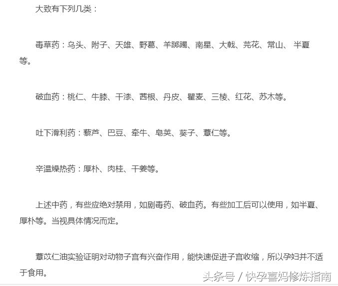 「甄嬛传」你想不想和甄嬛一样好孕又能生?喜妈给你说说该怎么办