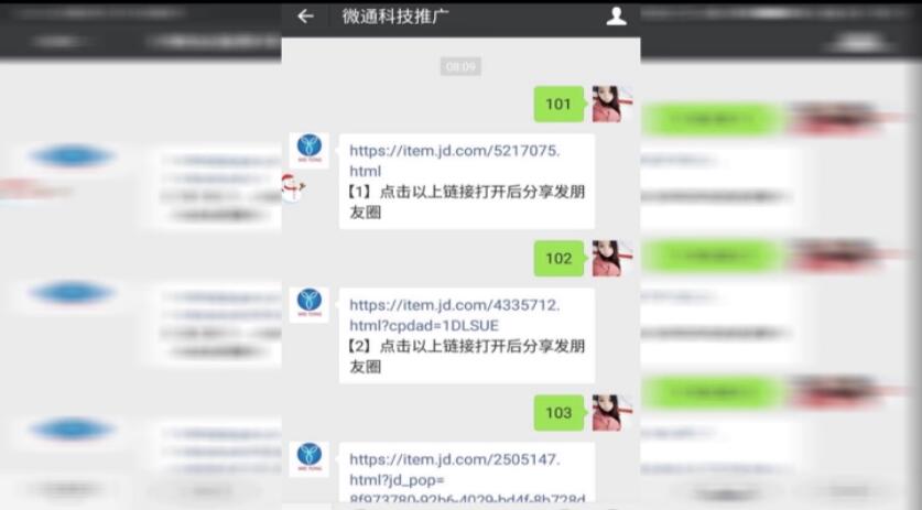 手机上的推广*局骗**