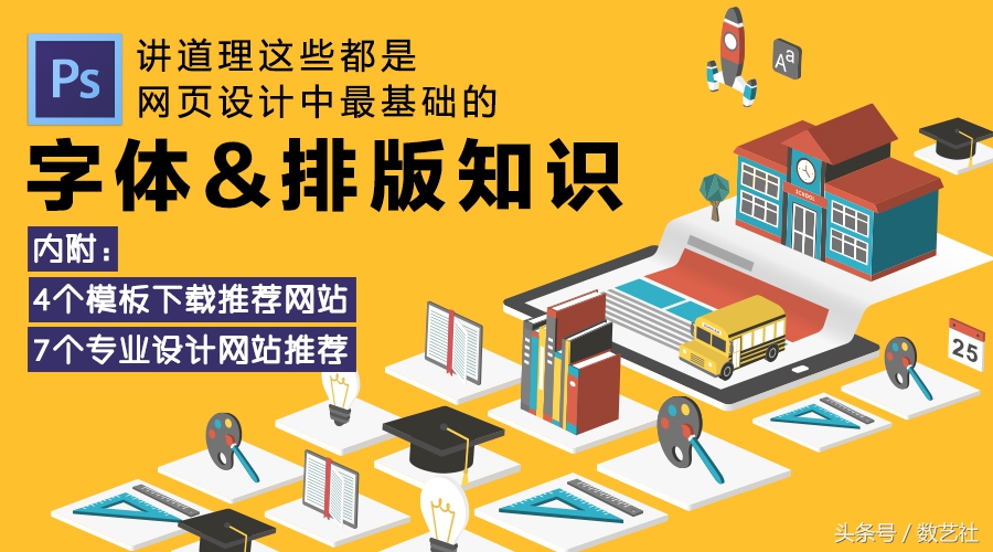 设计网页排版原则,网页的版式设计技巧探讨