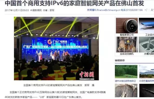 首次亮相就是刷屏级,U点家庭服务器瞬间成为“最居家的网红”