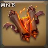 王国纪元怎么使用契约魔物攻击,13个问题猜答案