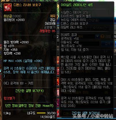 dnf韩服105武器属性,110级ss防具5件套排名