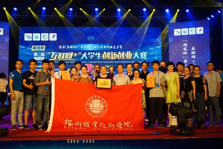 福州的职业技术学院有哪些,福州职业技术学院都有什么学院