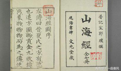 上古三大奇书山海经书籍79元八本,上古三大奇书黄帝内经17