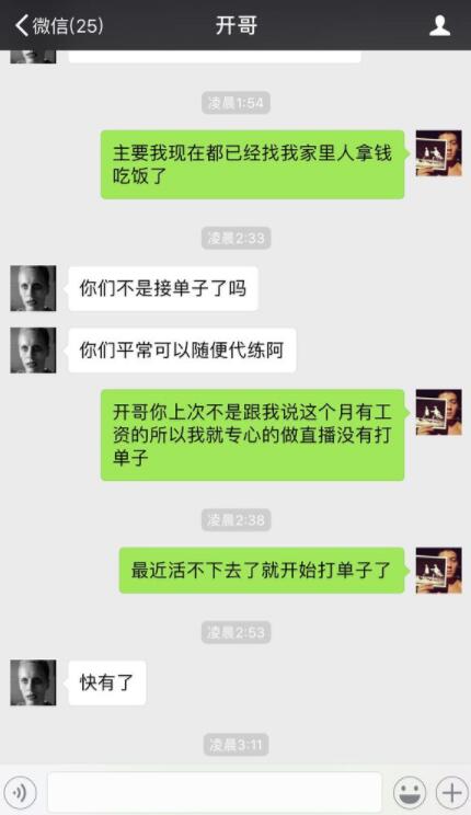 五五开主播事件,英雄联盟主播五五开事件