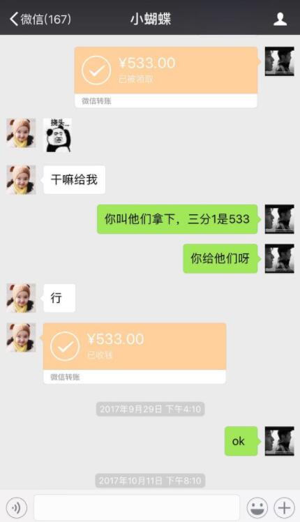 五五开主播事件,英雄联盟主播五五开事件