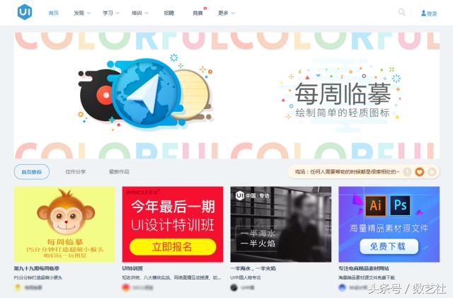 设计网页排版原则,网页的版式设计技巧探讨